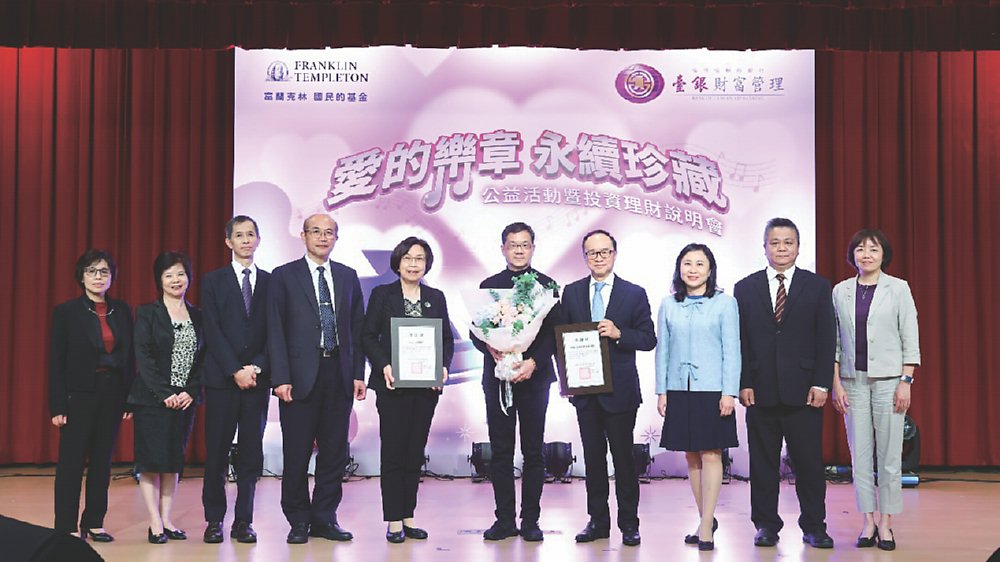 ●臺銀「愛的樂章 永續珍藏」公益活動暨投資理財說明會,副總經理湛竹明(左五)、戴士原(左四),與富蘭克林華美投信董事長黃書明(右四)、富蘭克林投顧資深副總經理簡慶瑩(右三)、副總經理邱奕君(右二),與蝦米視障人聲樂團執行長朱玉昌(右五)合影。圖/臺灣銀行提供 image