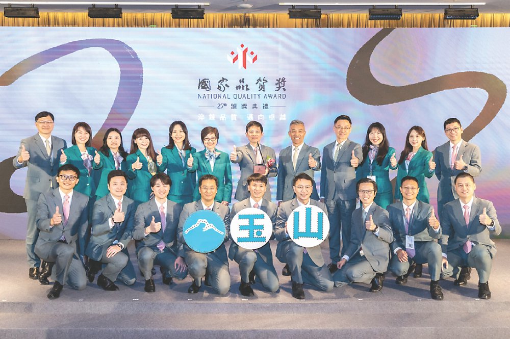 ●玉山銀行董事長黃男州(後排右六)、總經理林隆政(後排右五),帶領團隊領取國家品質獎最高榮譽「卓越經營獎」。  圖/玉山銀行提供 image