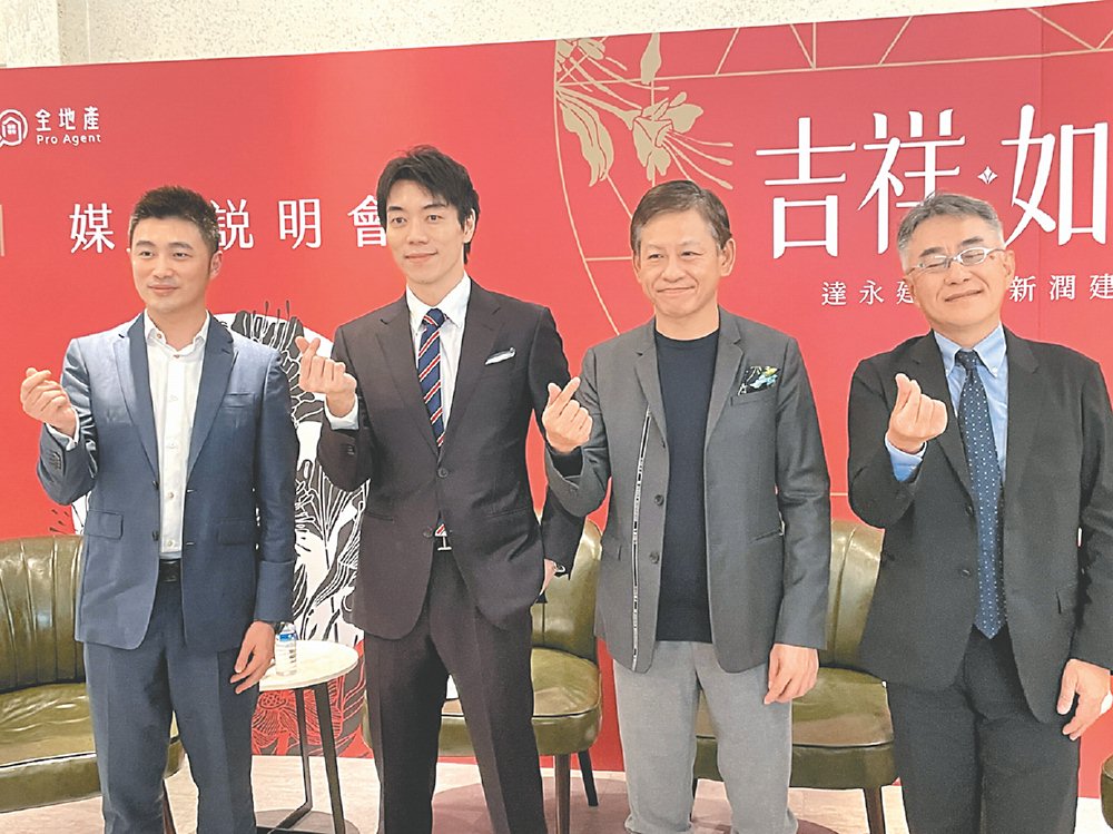 ●超殺「低首付」專案首度殺進台北市蛋黃區!新潤機構董事長黃文辰(右二)、達永建設董事長莊政儒(左二)9日宣布,「吉祥.如藝」祭出49萬元起入手台北市小宅專案吸客。圖/蔡惠芳 image