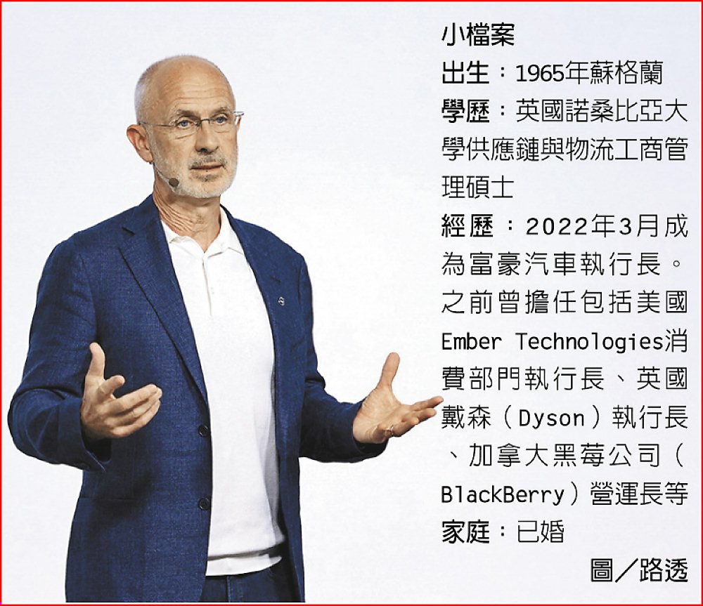 富豪汽車執行長 羅旺 小檔案 image