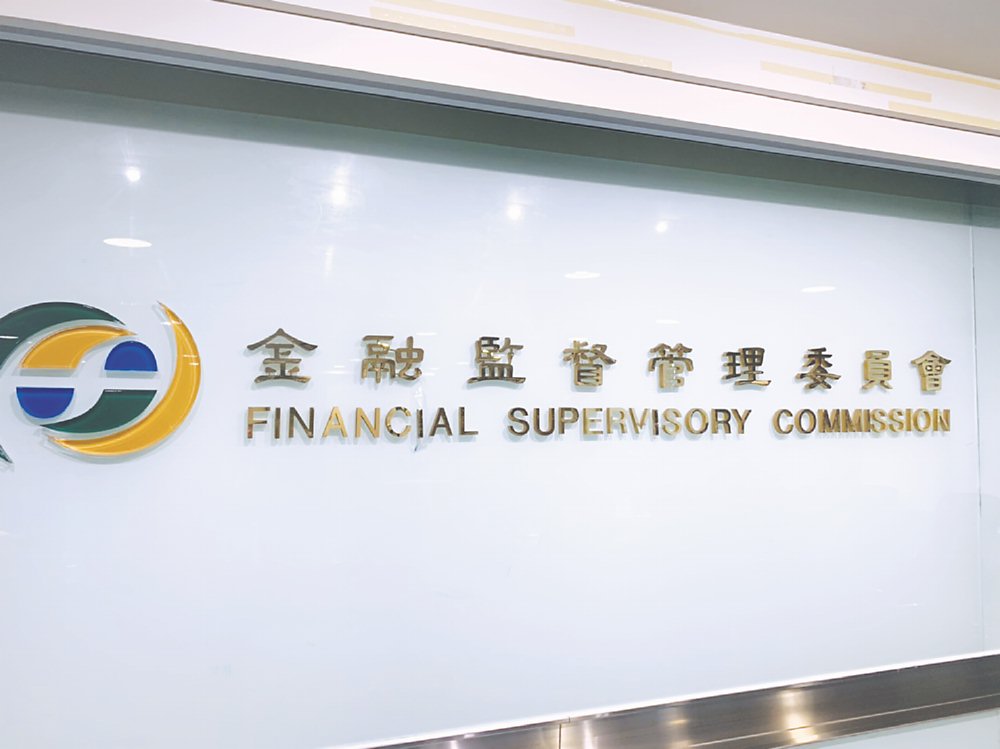 不止防弊,更要發展!金管會將研議增設金融創新發展專責單位。圖/本報資料照片 image