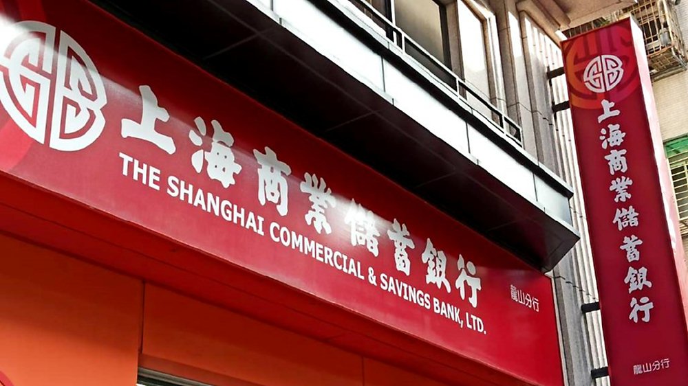 上海商銀前十大股東出爐,多家榮家旗下控股公司繼續位列前十大,榮家第三代榮智權占已發行股份6.708%、第四代榮康信持有12.692%,持股合計近2成。圖/本報資料照片 image
