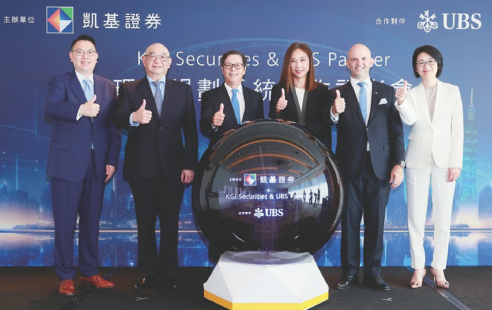 凱基證券攜手瑞銀集團推出理財規劃系統,全面升級理財規劃及資產配置服務。凱基證券財富管理處主管阮建銘(左起)、總經理方維昌、董事長許道義、瑞士銀行台北分行總裁邱慧平、瑞銀資產管理亞太區財富管理與通路客戶服務主管Thomas Kaegi、瑞銀投信總經理王心如。
圖/凱基證券 image