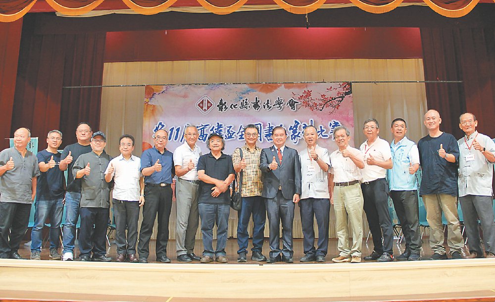 ●第十一屆「富偉盃」書法篆刻比賽21日決賽,富偉集團總裁蕭文龍(右七)、彰化縣書法學會前理事長李杉連(右四)與決賽評審團、到場貴賓一起合影。圖/陳仁義 image