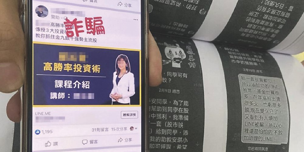 ●非營利組織在防詐的戰役中占據著獨特的位置。與盈利企業,或政府機構不同,非營利組織圍繞著一致的使命,更能展現中立、創新以及敏捷的步調。圖/本報資料照片 image