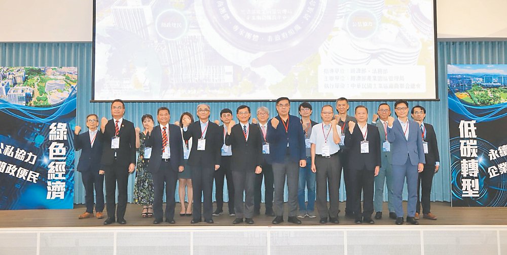 ●參與研討會貴賓合影,中華民國工業區廠商聯合總會理事長賴博司(前排左二起)、經濟部園管局局長楊伯耕、經濟部次長何晉滄、環境部部長彭啟明等。圖/園管局提供 image