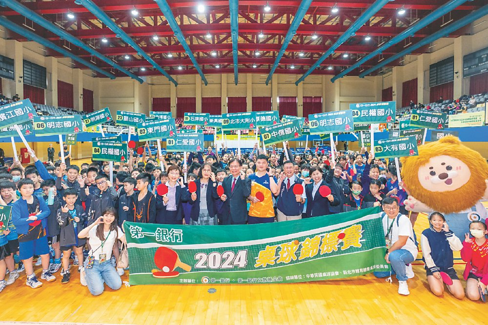 ●第14屆「2024第一銀行桌球錦標賽」吸引近百支隊伍熱情參與,第一銀行總經理李嘉祥特別出席開幕典禮。圖/第一銀行提供 image