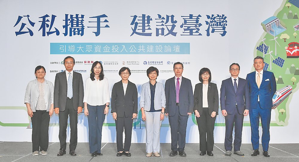 圖左起為經濟部能源署組長高淑芳、國發會經濟發展處專門委員劉奇岳、財政部促參司簡任技正蔡淑芬、金管會保險局局長王麗惠、金管會副主委莊琇媛、金管會保險局副局長蔡火炎、臺灣證券交易所經理張雅湄、國泰電業總經理林治邦及投信投顧公會理事長尤昭文。圖/王德為 image