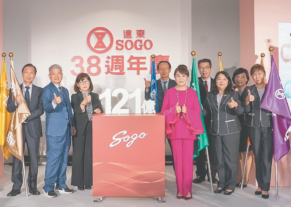 遠東SOGO周年慶11月6日壓軸登場,精品回饋最強、普發萬元助攻,業績目標挑戰121億元。圖/遠東SOGO提供 image