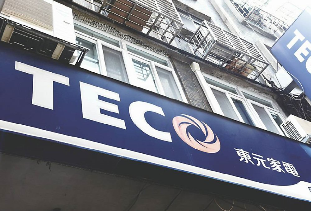 東元董事長利明22日指出,東元與鴻海合作在已鎖定全球AI基建、鴻海在全球200多個廠區推行智慧工廠廠務節能管理。對於東元近期股價大漲,利明表示也很意外,顯示市場對東元的期待很高。圖/顏謙隆 image