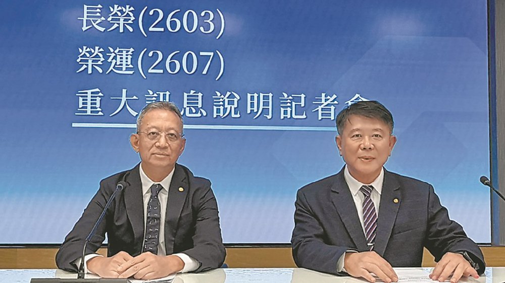 跨太平洋航線運價再度飆漲,受營運需求推升,長榮斥資15.4億承租榮運子公司3.3萬只貨櫃,長榮財務部主管莫政平(左)、榮運總經理林振芳(右)於27日出席重大訊息說明會。圖/長榮提供 image