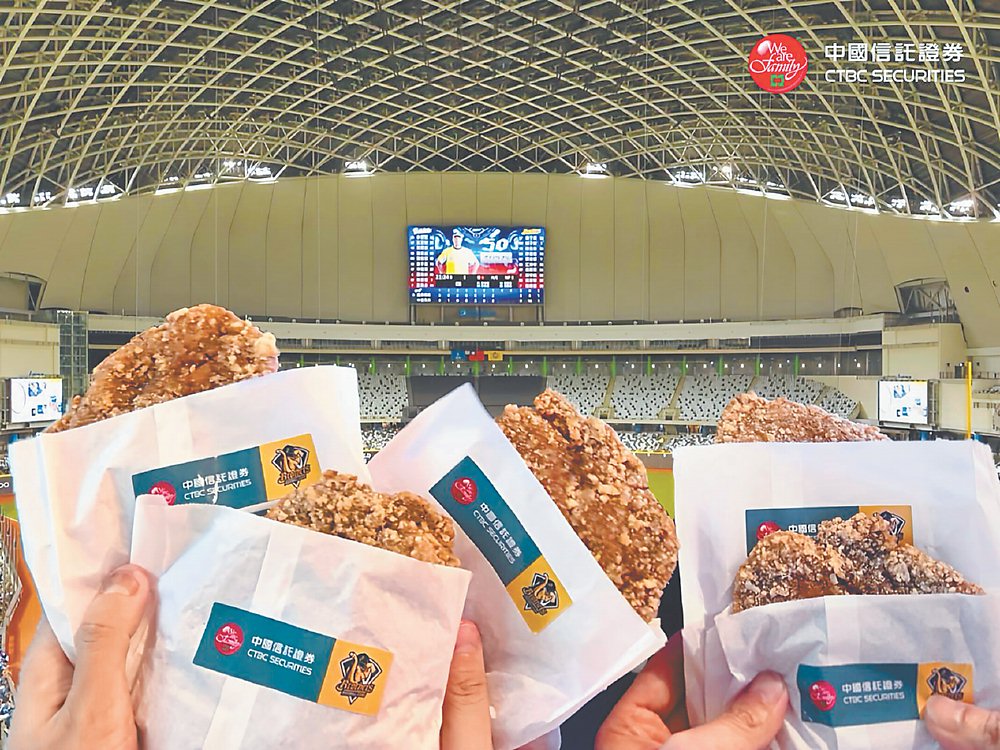 感謝球員與球迷本賽季的付出,中國信託證券預計於29日全台分公司據點發放雞排。圖/中國信託證券提供 image