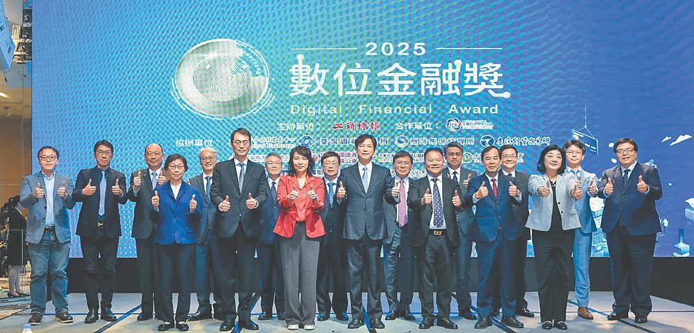 工商時報主辦的第五屆數位金融獎頒獎典禮28日舉行,邀請金管會副主委陳彥良(前中)等貴賓一同出席並頒獎。圖/王德為 image