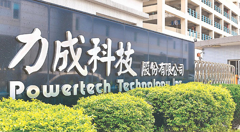 力成董事長蔡篤恭宣布,FOPLP目前產能已全被客戶預定,明年將全力擴產,估計2027年FOPLP將放大營運貢獻。圖/本報資料照片 image