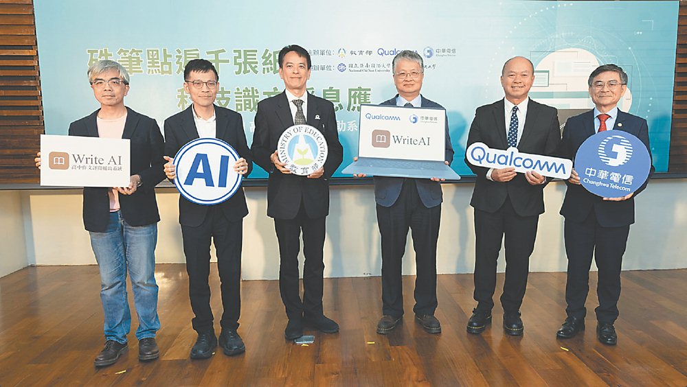 高通與中華電信捐贈100部搭載Snapdragon X處理器的AI PC及軟硬體資源,支持教育部推動Write AI作文評閱系統計畫。圖/高通提供 image