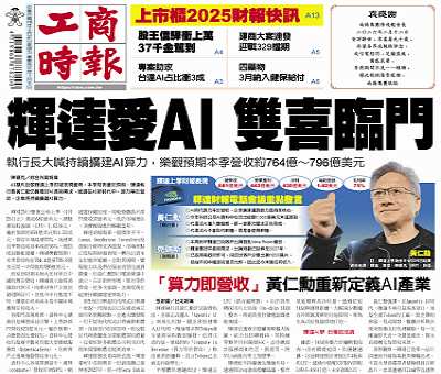 今日工商時報